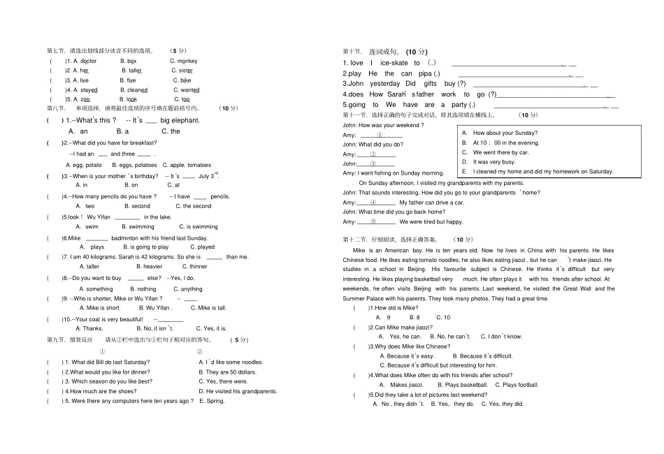 【精品】湖南株洲六年级英语上册期末测试卷人教PEP_第2页