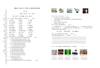 【精品】湖南株洲六年级英语上册期末测试卷人教PEP