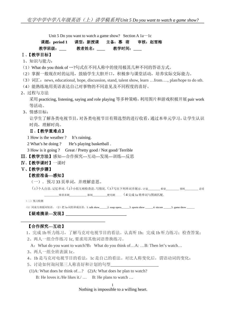 八年级英语上第五单元教师讲学稿_第1页