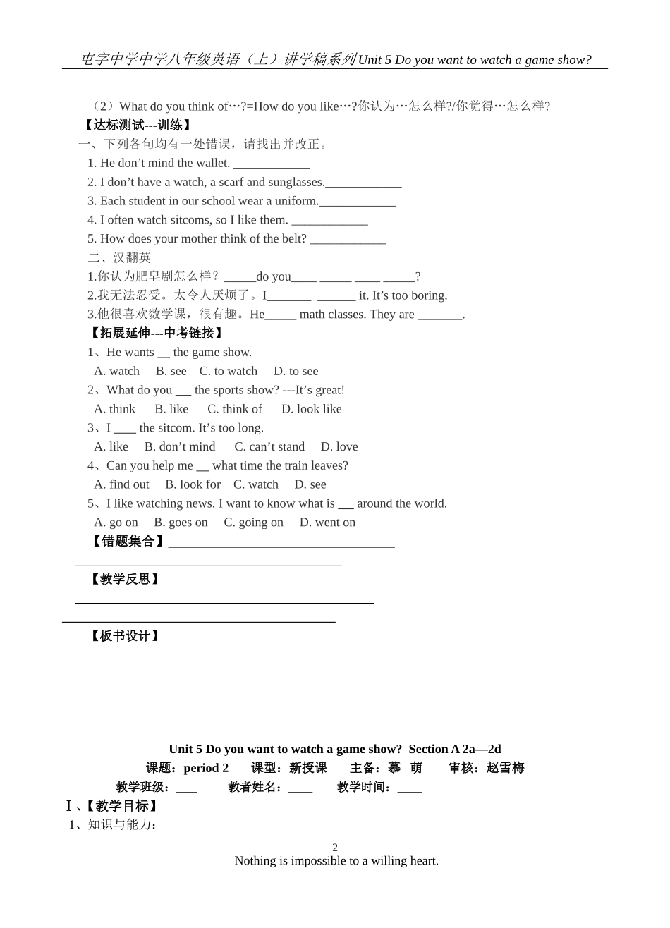 八年级英语上第五单元教师讲学稿_第2页