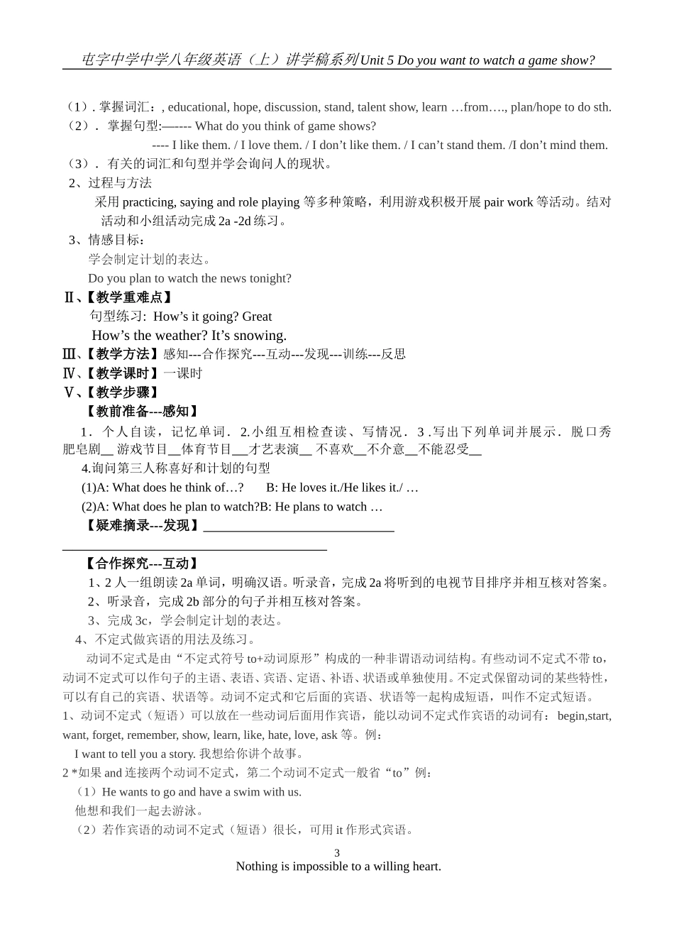 八年级英语上第五单元教师讲学稿_第3页