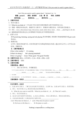八年级英语上第五单元教师讲学稿