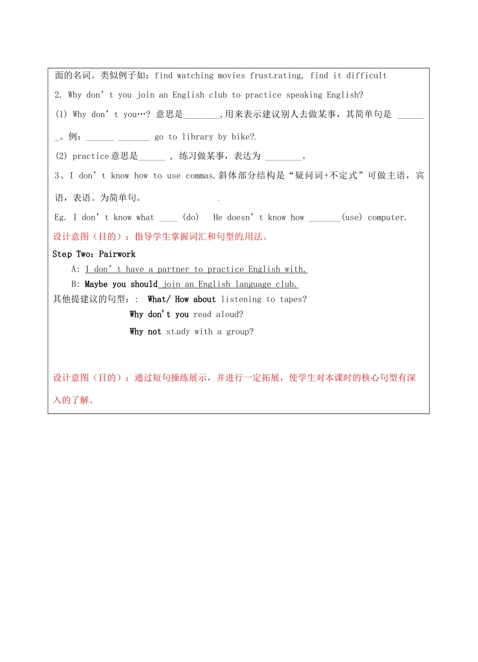 宁夏银川市第四中学九年级英语全册 Unit 1 How do you study for a test Section B 1a-2c学案（无答案） 人教新目标版_第2页