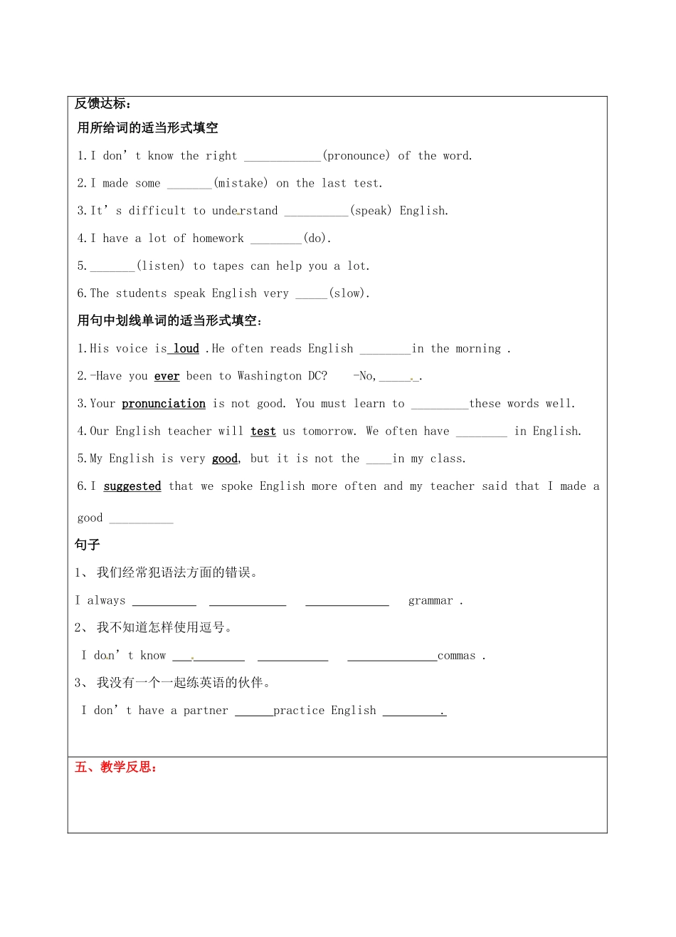 宁夏银川市第四中学九年级英语全册 Unit 1 How do you study for a test Section B 1a-2c学案（无答案） 人教新目标版_第3页