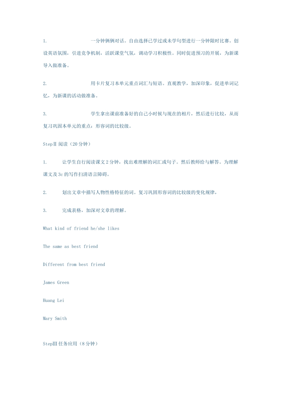 八年级英语下册 Unit6：SectionB 3a 3b 3c说课稿  人教新目标版_第3页