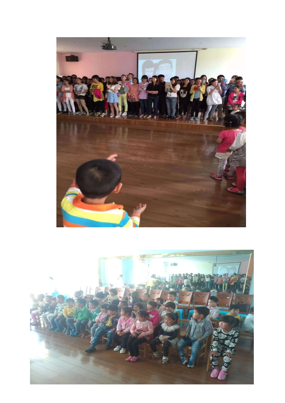 给孩子适宜的爱小班亲子活动_第2页