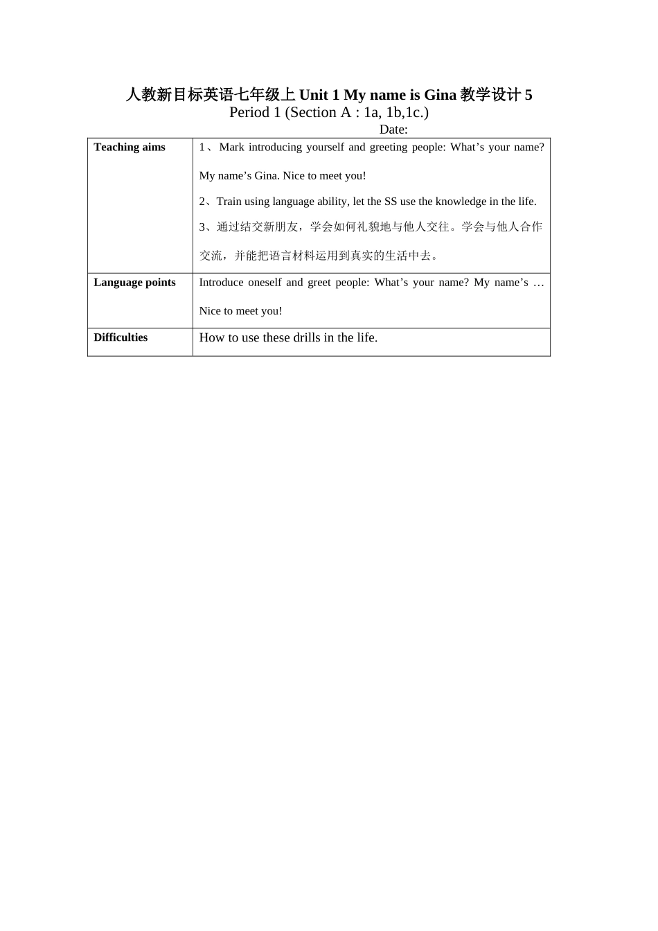 人教新目标英语七年级上Unit 1 My name is Gina教学设计5_第1页
