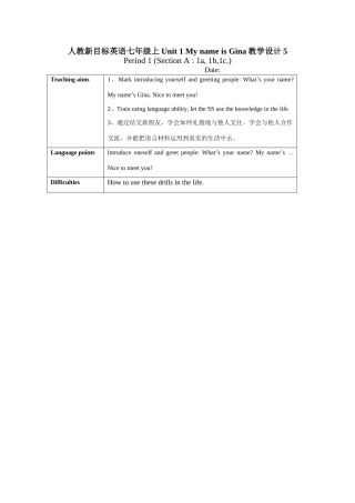 人教新目标英语七年级上Unit 1 My name is Gina教学设计5