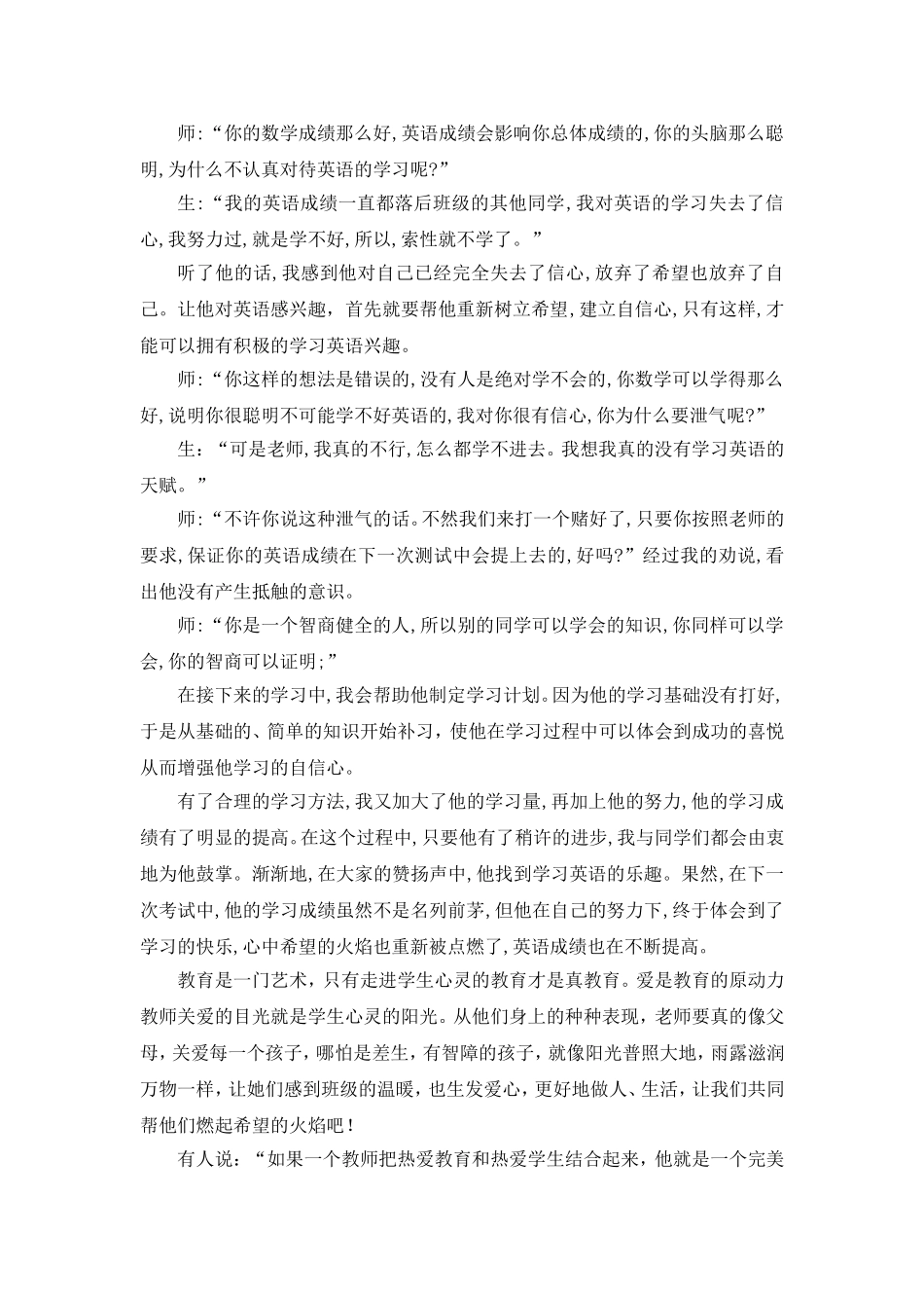 理解需求，直面差异_第3页