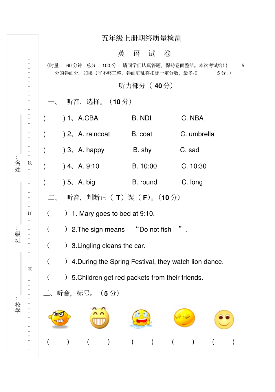 【精品】湖南长沙五年级上册英语期末测试卷湘少版_第1页