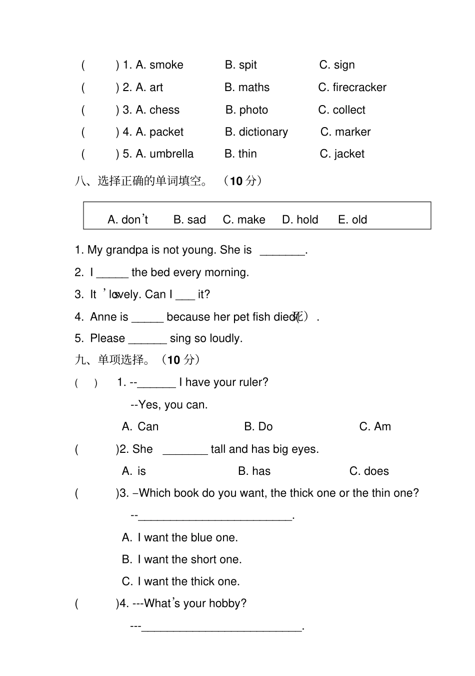 【精品】湖南长沙五年级上册英语期末测试卷湘少版_第3页