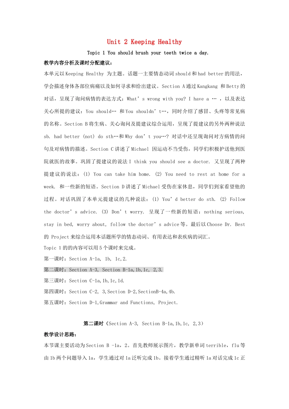 八年级英语上册 Unit 2 Keeping Healthy Topic 1 You should brush your teeth twice a day P2教案 （新版）仁爱版-（新版）仁爱版初中八年级上册英语教案_第1页