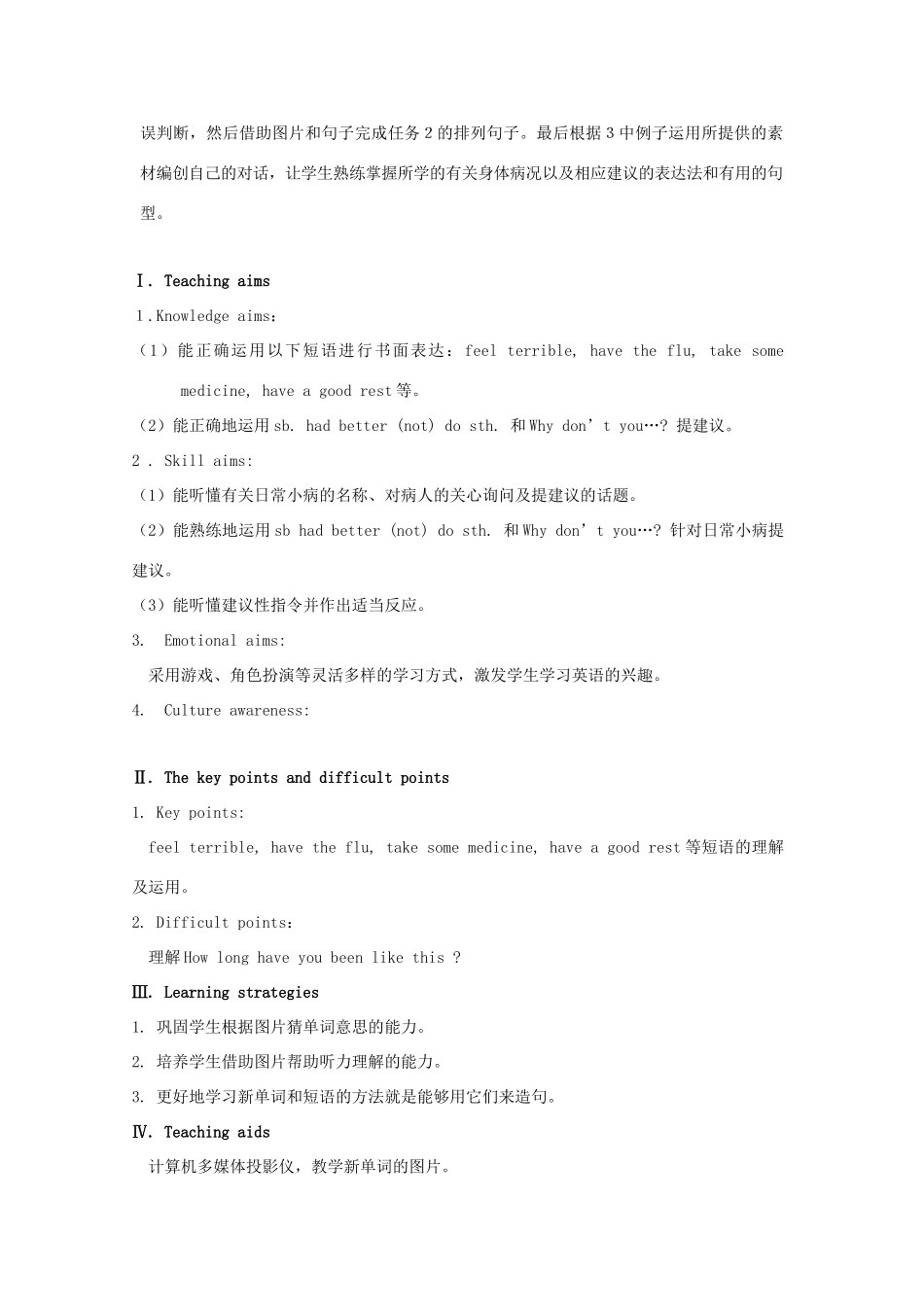 八年级英语上册 Unit 2 Keeping Healthy Topic 1 You should brush your teeth twice a day P2教案 （新版）仁爱版-（新版）仁爱版初中八年级上册英语教案_第2页