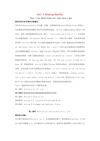 八年级英语上册 Unit 2 Keeping Healthy Topic 1 You should brush your teeth twice a day P2教案 （新版）仁爱版-（新版）仁爱版初中八年级上册英语教案