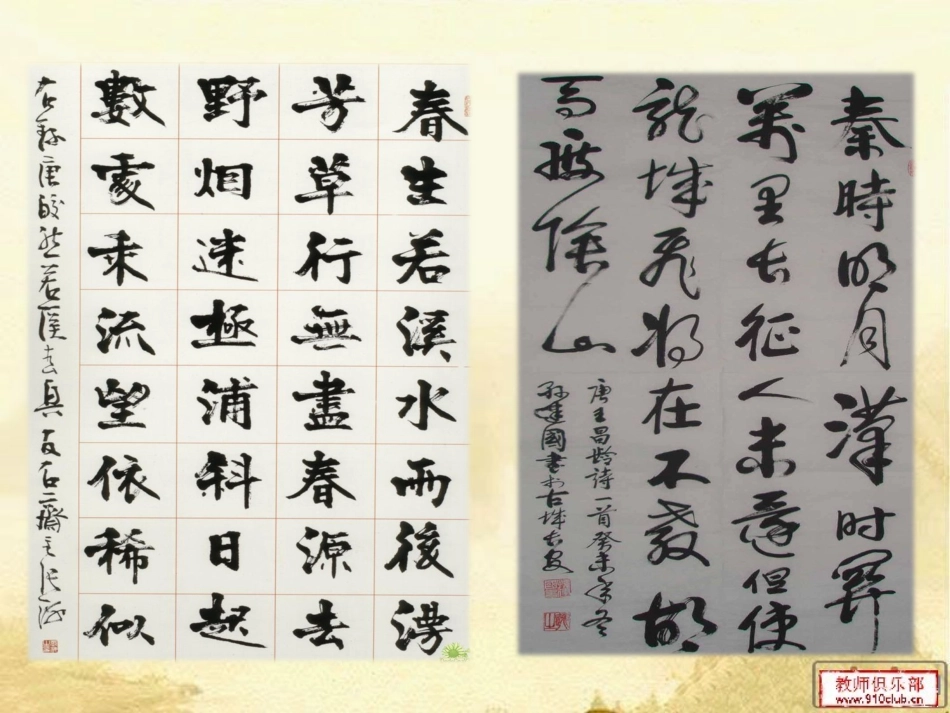 遨游汉字王国_第3页