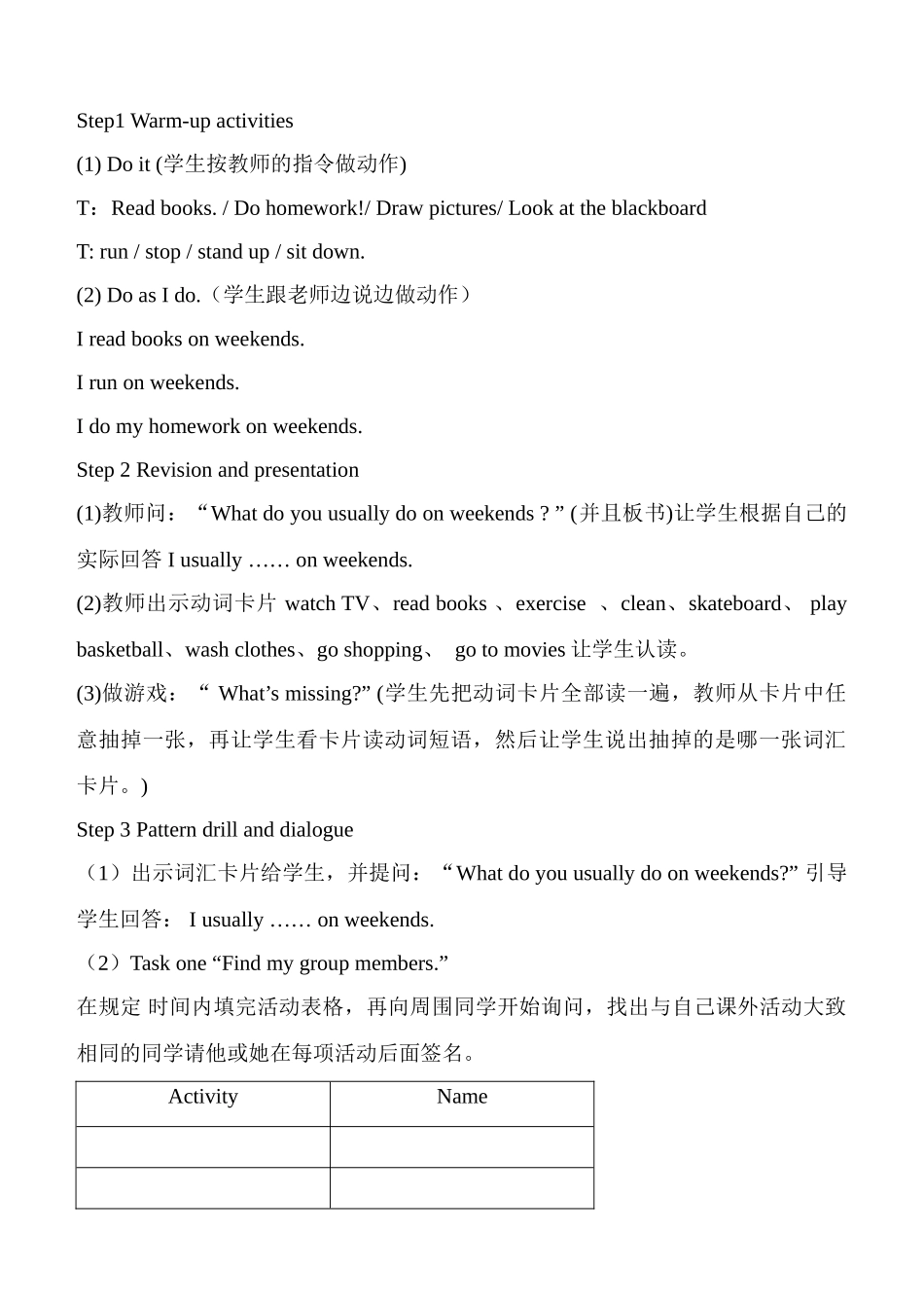 Unit 1 How often do you exercise教案_第2页