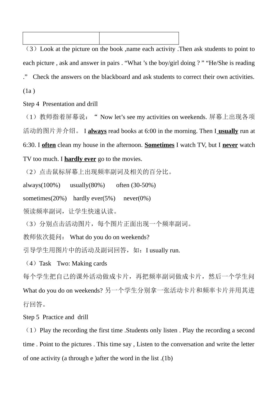 Unit 1 How often do you exercise教案_第3页