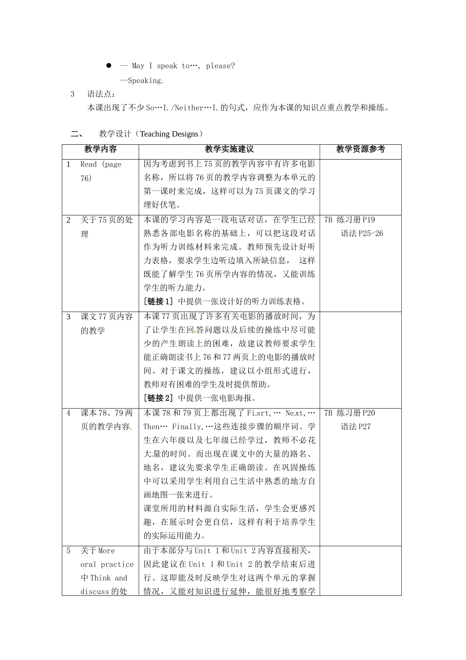 七年级英语下册 Module 4 Unit 1 Going to see a film教案 牛津沈阳版-牛津沈阳版初中七年级下册英语教案_第2页