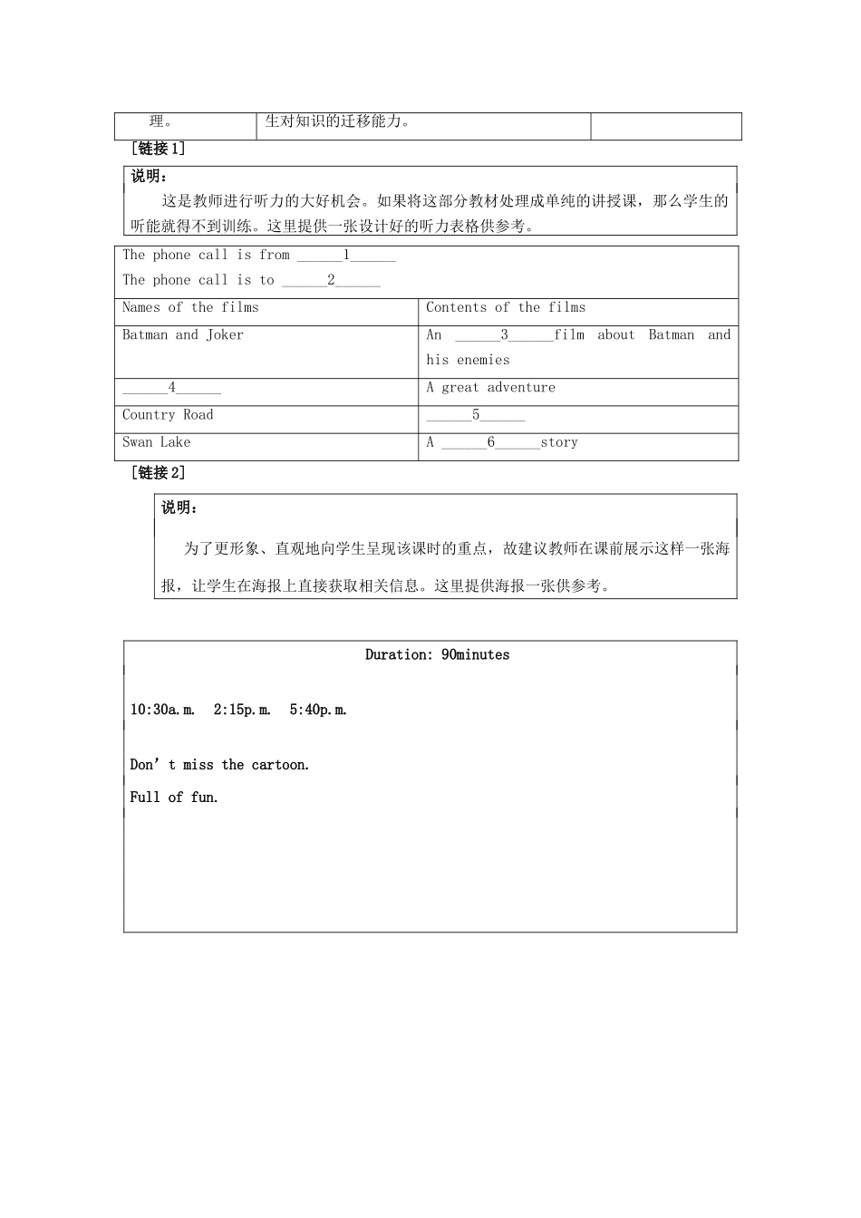 七年级英语下册 Module 4 Unit 1 Going to see a film教案 牛津沈阳版-牛津沈阳版初中七年级下册英语教案_第3页