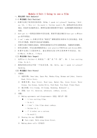 七年级英语下册 Module 4 Unit 1 Going to see a film教案 牛津沈阳版-牛津沈阳版初中七年级下册英语教案