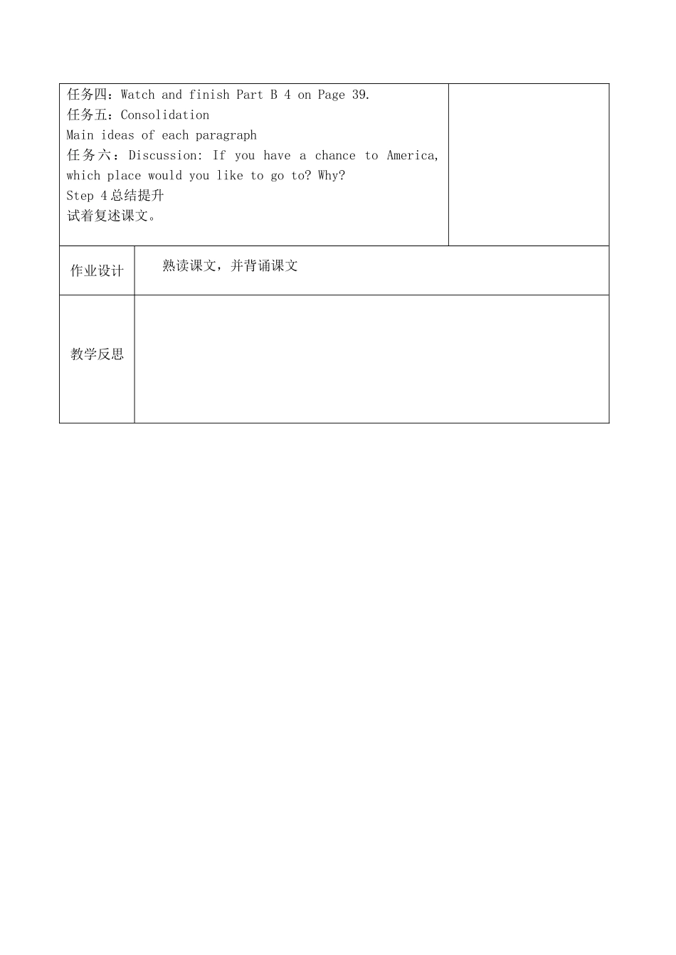 八年级英语下册 Unit 3 Online tours Reading 1教案 （新版）牛津版-（新版）牛津版初中八年级下册英语教案_第2页