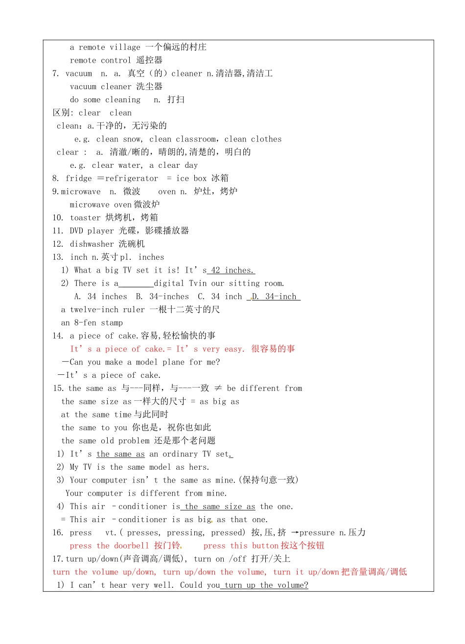 上海市罗泾中学八年级英语上册 Unit 1 Lesson 3 Household appliances words1教案 牛津深圳版五四制_第2页