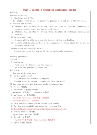 上海市罗泾中学八年级英语上册 Unit 1 Lesson 3 Household appliances words1教案 牛津深圳版五四制