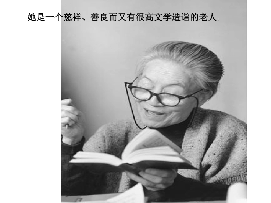 銆婅€佺帇銆嬩紭绉€璇句欢_第3页