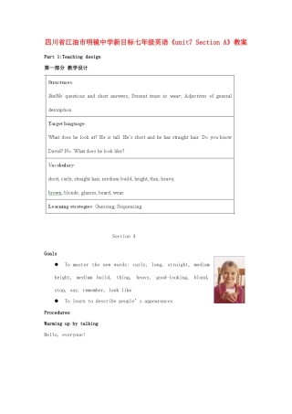 四川省江油市七年级英语下册《unit7 Section A》教案 人教新目标版