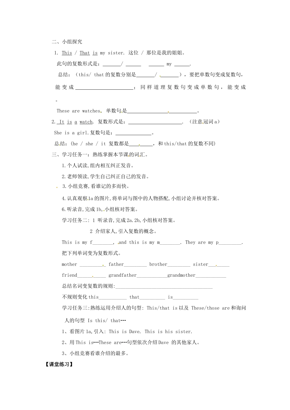 四川省射洪县外国语学校七年级英语上册《Unit 3 This is my siste Section A 1a-1c, 2b-2d》导学案（无答案） 人教新目标版_第2页
