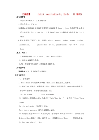 四川省射洪县外国语学校七年级英语上册《Unit 3 This is my siste Section A 1a-1c, 2b-2d》导学案（无答案） 人教新目标版