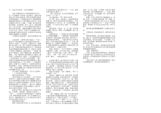 也说在桥边主旨