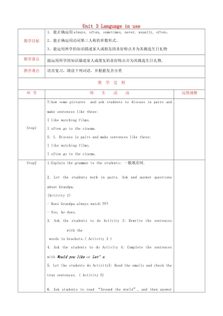 天津市静海县沿庄镇度七年级英语上册 Module 8 Choosing presents Unit 3 Language in use教案 （新版）外研版-（新版）外研版初中七年级上册英语教案