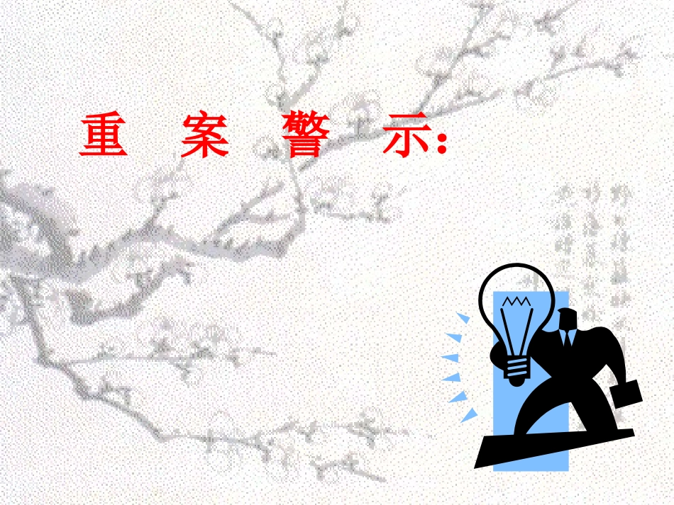 法律在公民生活中的作用_第3页