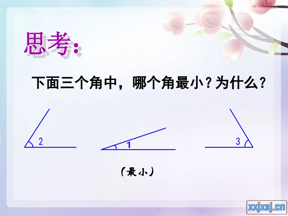 北江四年角度度量康凯_第2页