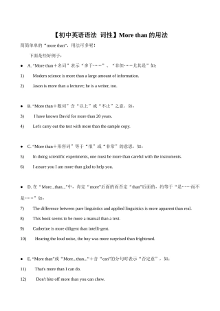 【初中英语语法 词性】More than的用法