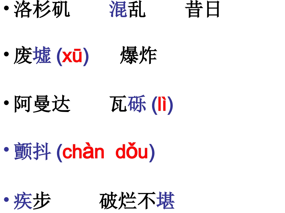 地震中的父与子课件_第2页