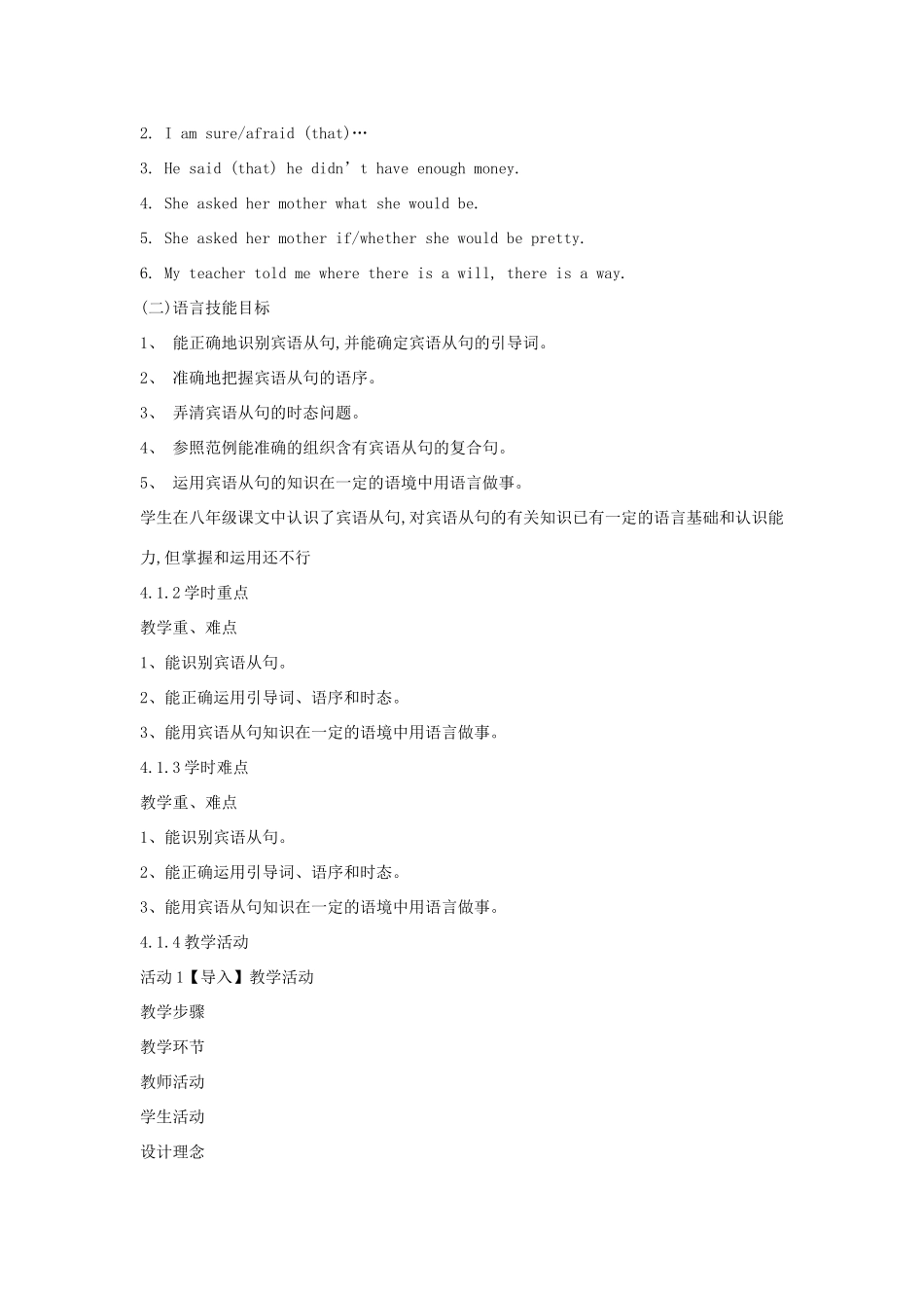 八年级英语下册 Unit 4 Newspapers教案 牛津上海版-牛津上海版初中八年级下册英语教案_第2页
