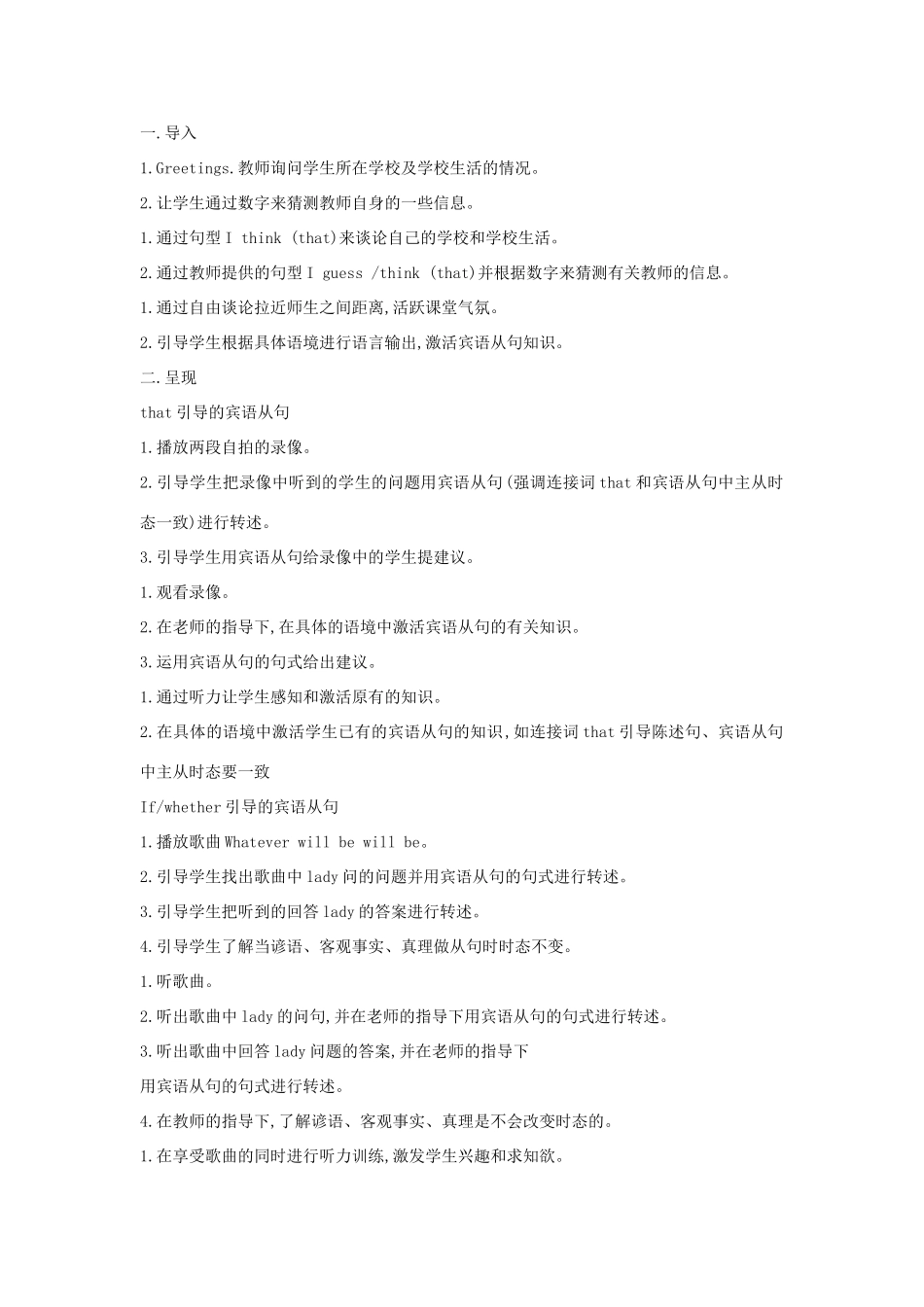 八年级英语下册 Unit 4 Newspapers教案 牛津上海版-牛津上海版初中八年级下册英语教案_第3页