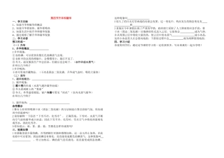 九年级物理上册第十章物态变化第四节升华和凝华教案鲁教版