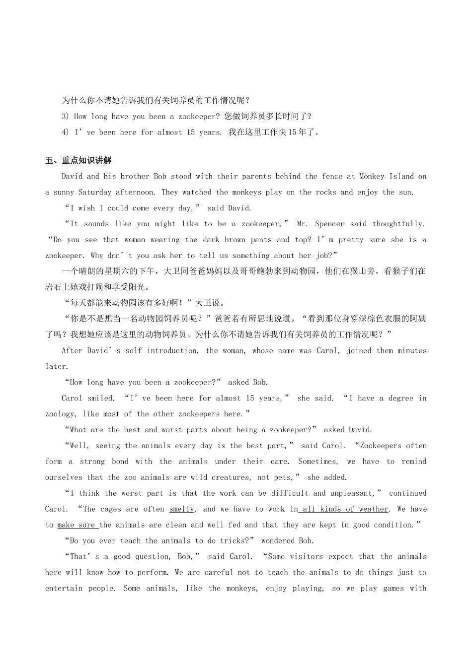 九年级英语 Unit 12 At the Zoo教案+练习 北京实验版_第2页