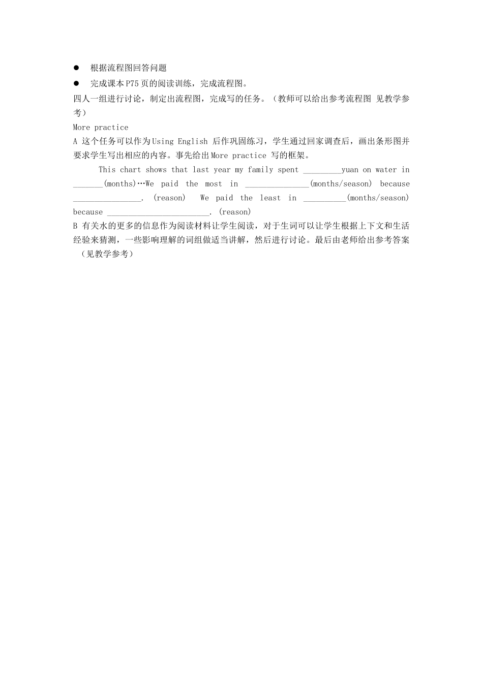 八年级英语下册 Chapter 5 Water talk Writing，More practice教案 牛津沈阳版_第2页