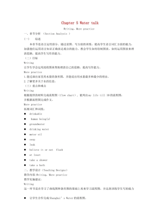八年级英语下册 Chapter 5 Water talk Writing，More practice教案 牛津沈阳版
