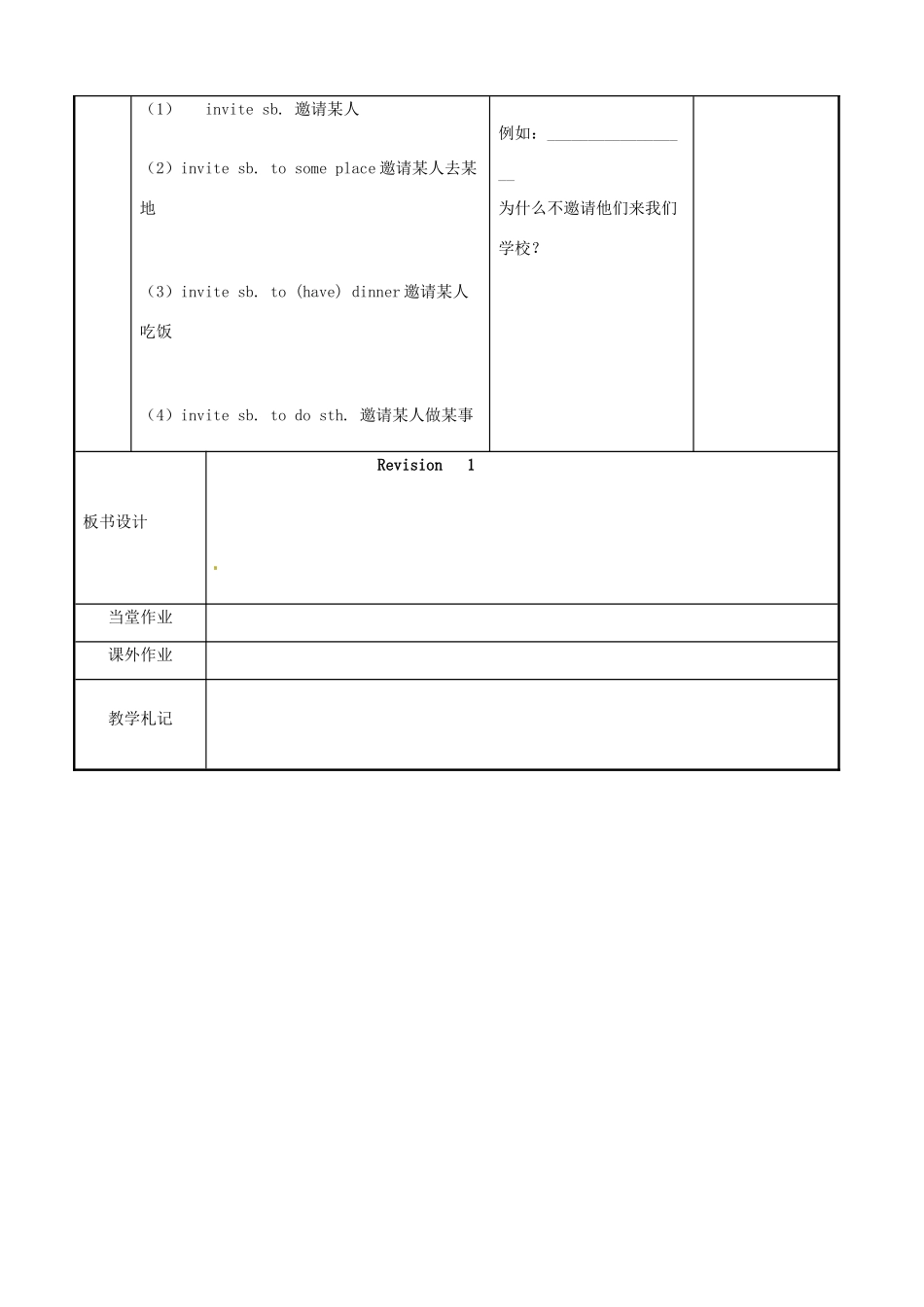 七年级英语下册 总复习教案1 （新版）牛津版-（新版）牛津版初中七年级下册英语教案_第3页