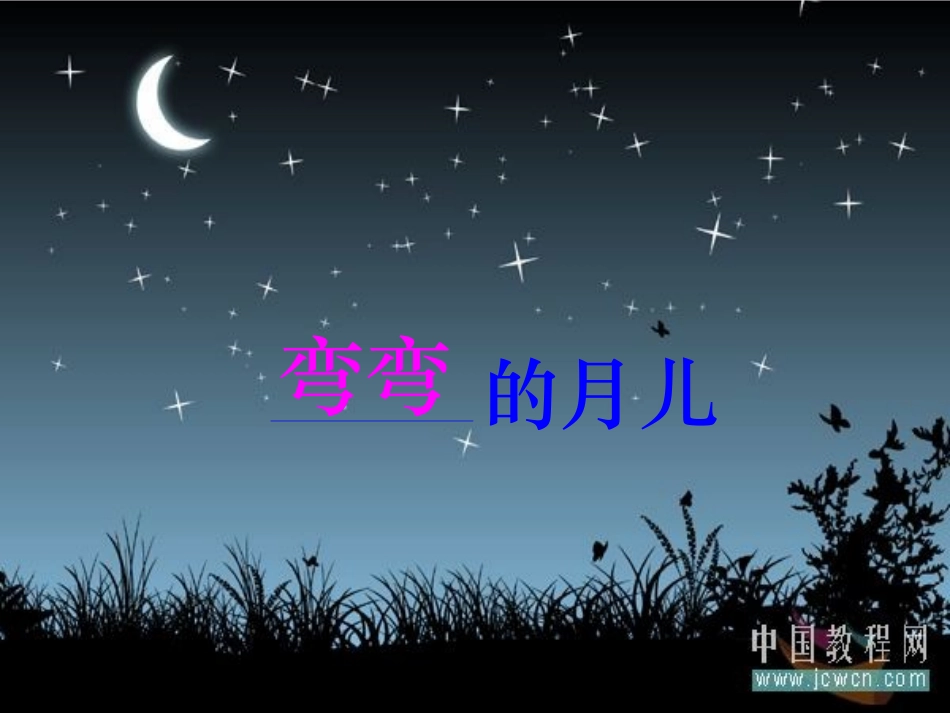 余雪飞小小的船_第3页