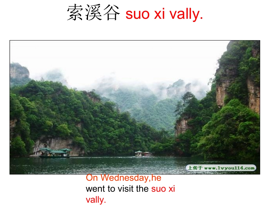 五年级下册张家界课件_第2页