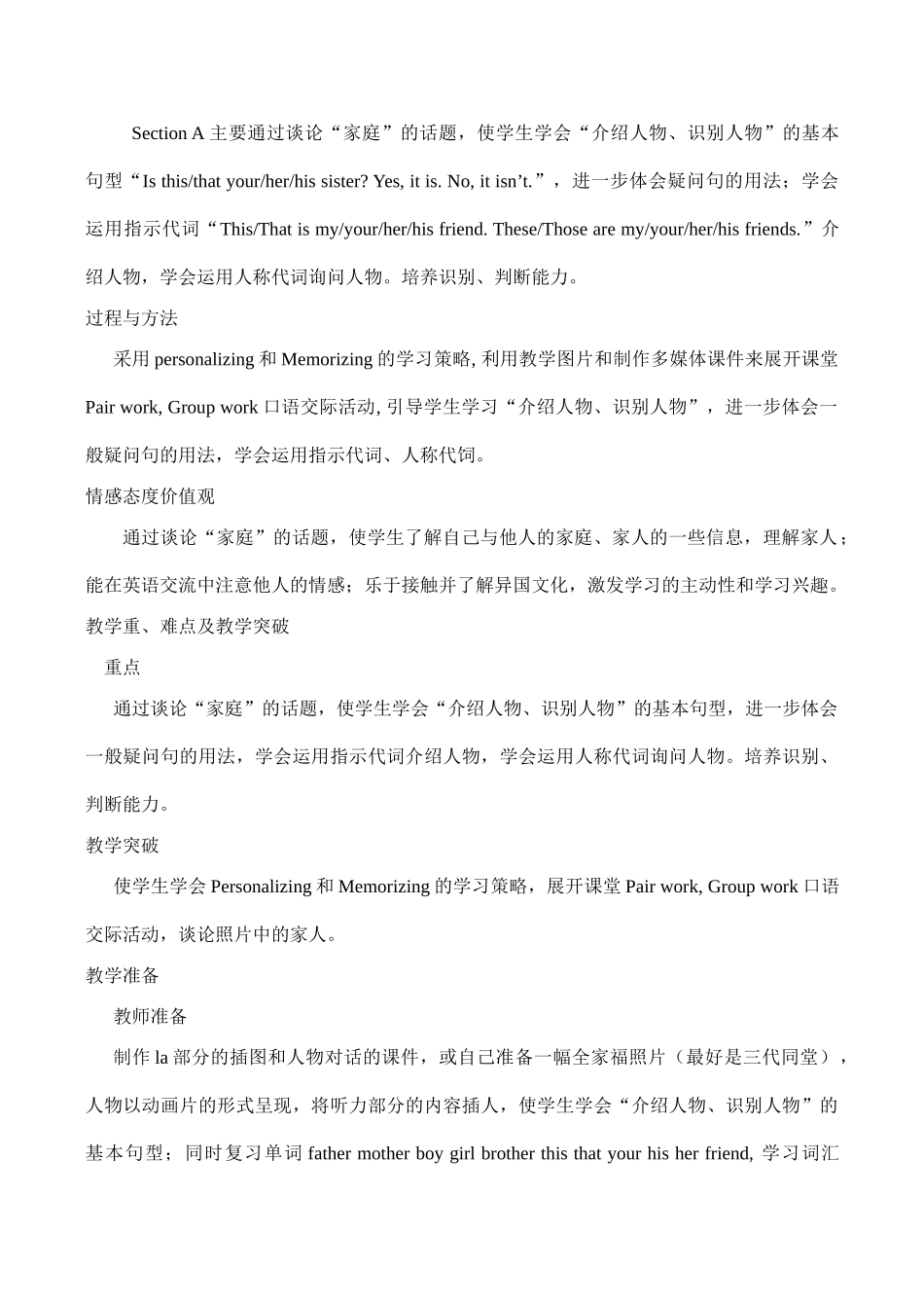 七年级英语 Unit 3 This is my sister_第3页