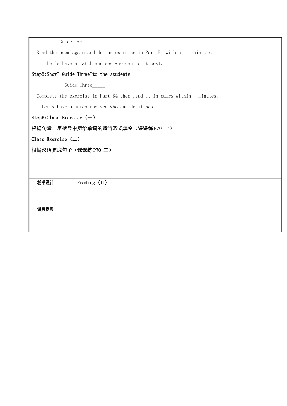 八年级英语上册 Unit 7 Seasons（第3课时）Reading（II）教案 （新版）牛津版-（新版）牛津版初中八年级上册英语教案_第2页