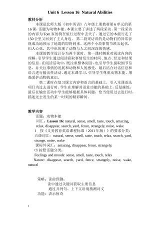 李晓芳的教学设计