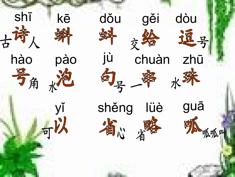 动物天地--青蛙写诗_第2页